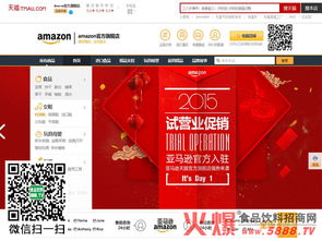 天猫店铺转让流程和需要注意事项有哪些?