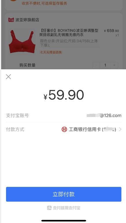 支付宝抽到的天猫超市代金券在哪里